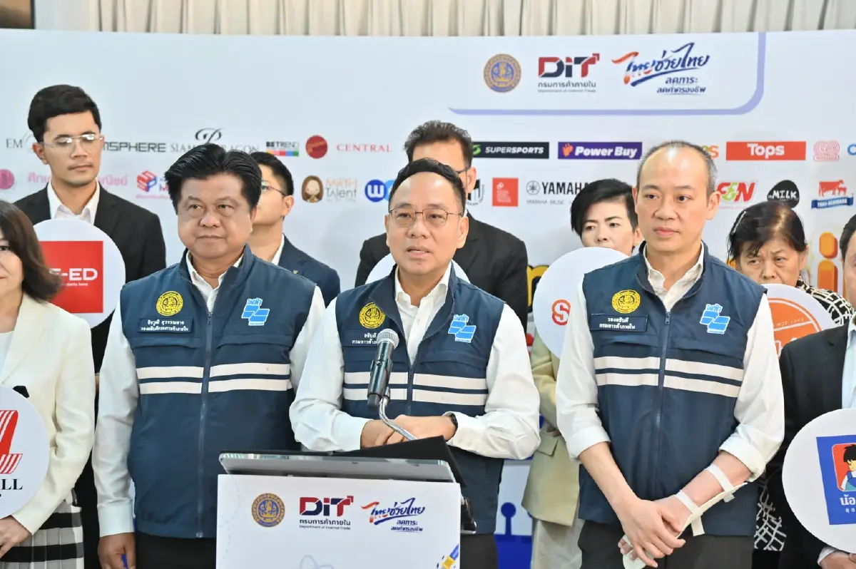 พาณิชย์ คิกออฟ “  Back To School 2026 เปิดเทอมใหญ่ สบายกระเป๋า"ลดสูงสุด 86%