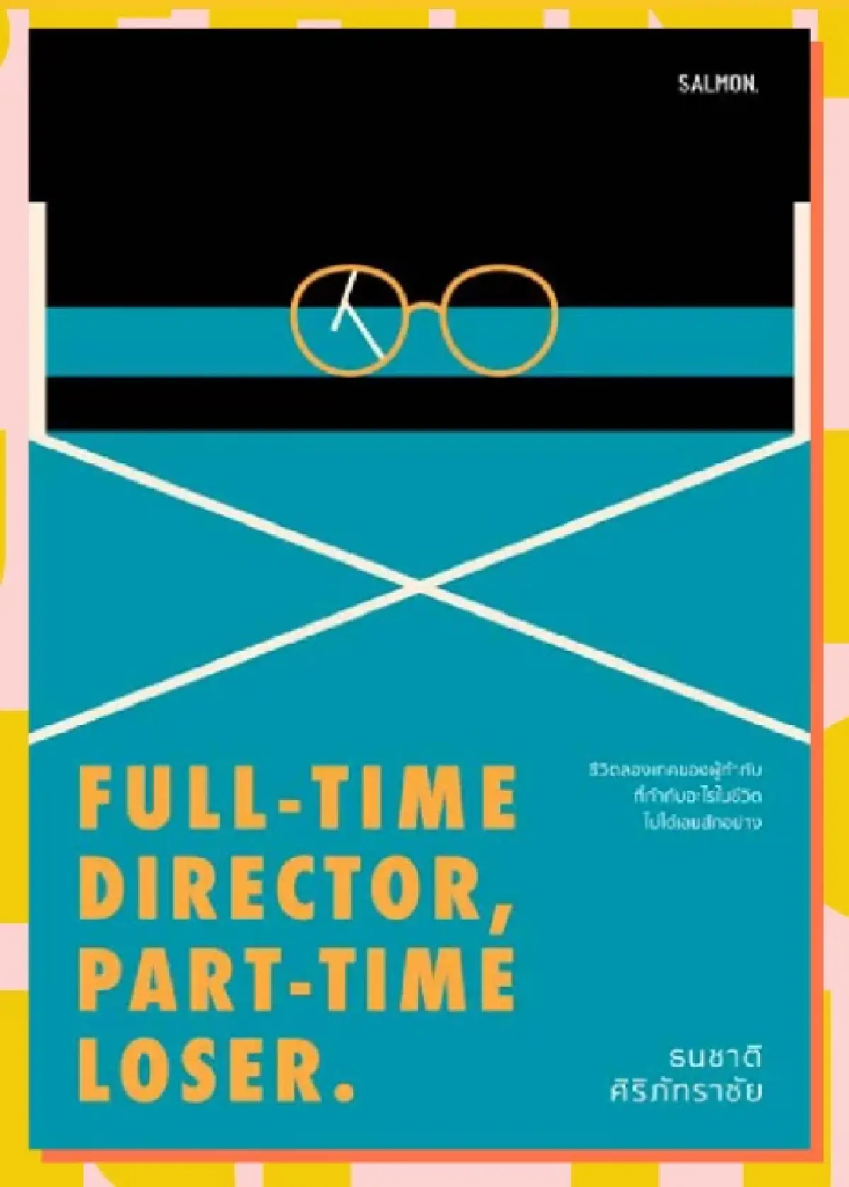 'ทุกอย่างเป็นชาเลนจ์ได้หมด' เบนซ์-ธนชาติ ศิริภัทราชัย