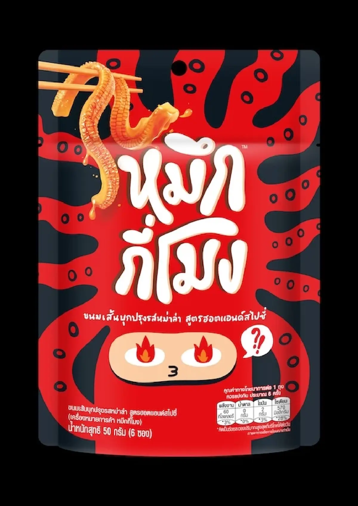 'เป๊ปซี่โค' ปั้นทีมเสริมแกร่งสแน็ค ส่ง 'หมึกกี่โมง' ชิงตลาดเส้นบุกปรุงรส