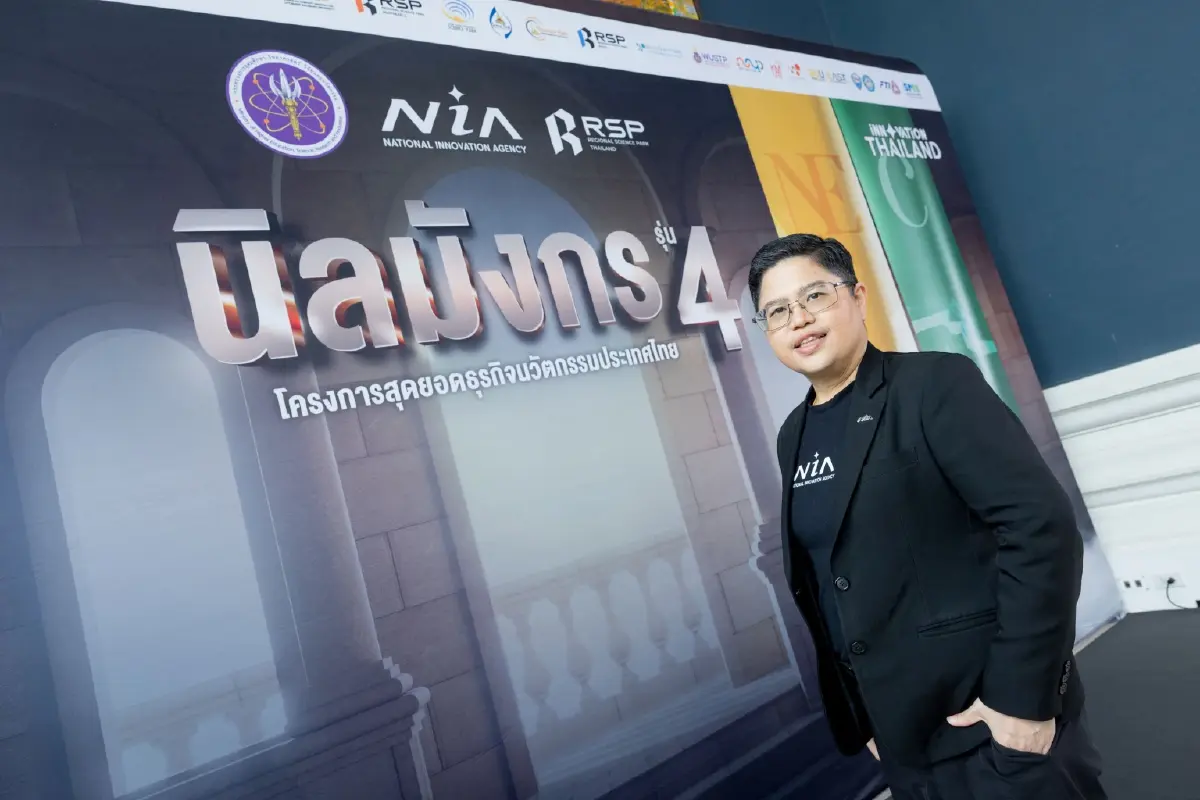 เอ็นไอเอ เดินหน้าปั้นแบรนด์ท้องถิ่นผ่าน “นิลมังกร รุ่น 4”