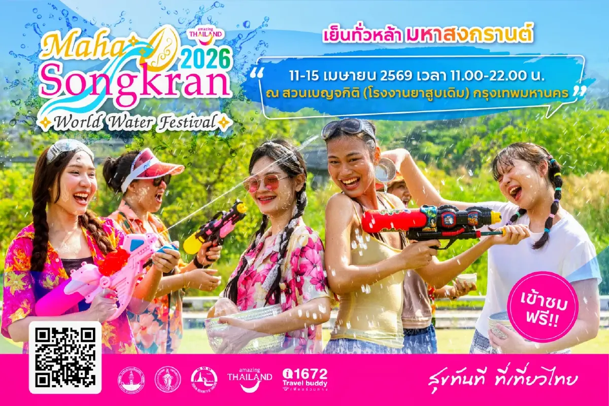 ส่องไฮไลต์ ‘งานมหาสงกรานต์ 2569’ สวนเบญจกิติ 11-15 เม.ย. ฟีลเที่ยวงานวัด จัดเต็มคอนเสิร์ต-โดรนแปรอักษร