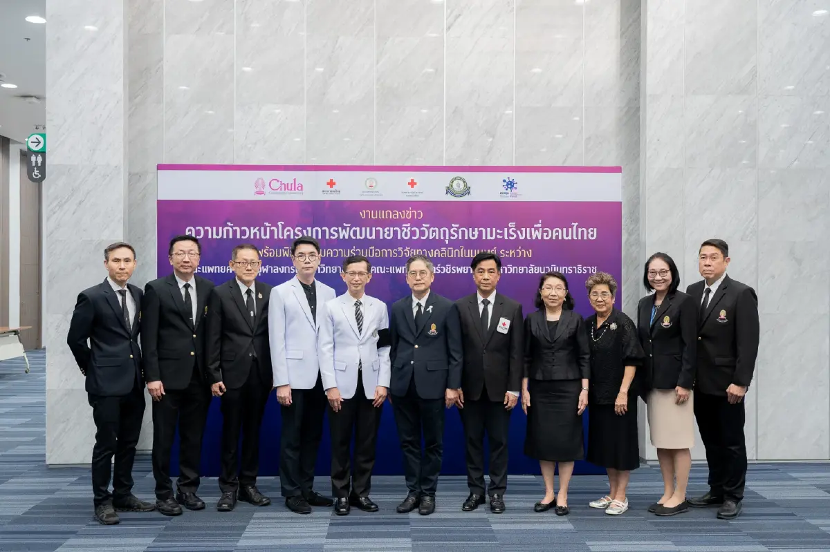 ‘ยามะเร็งฝีมือคนไทย’ เป้าราคาหลักหมื่น  คนไทยเข้าถึงการรักษา ความหวังที่จับต้องได้