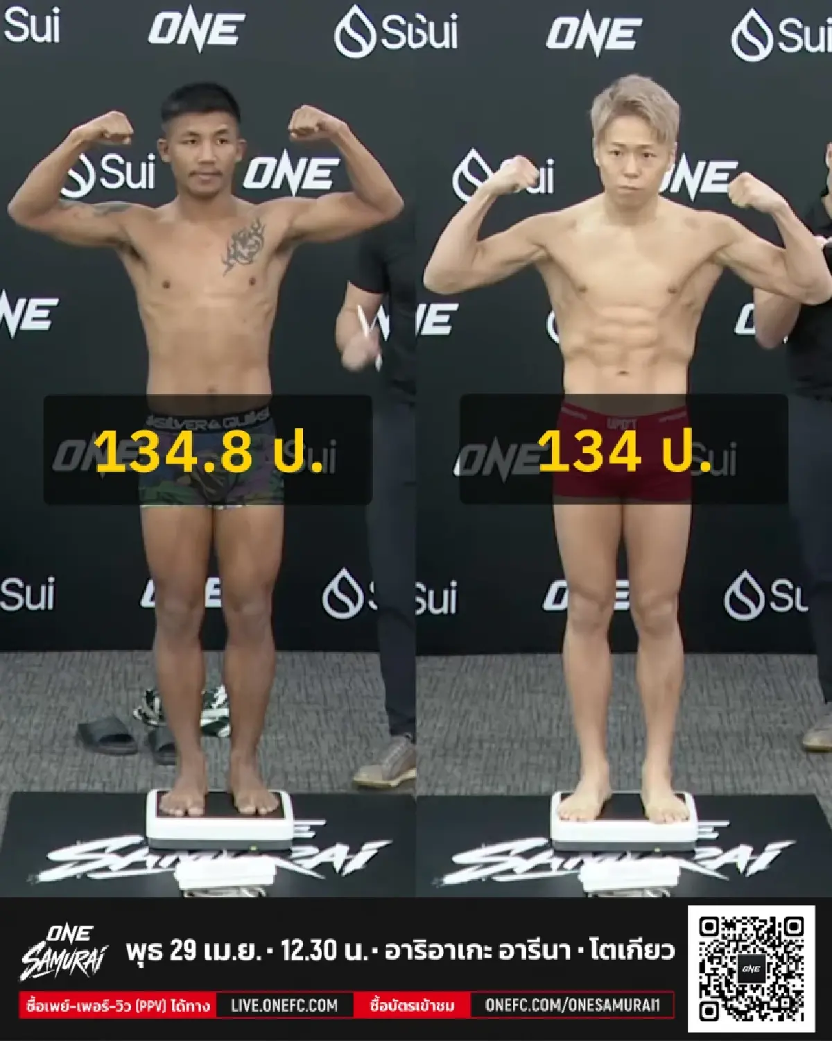 'รถถัง VS ทาเครุ' ผ่านตาชั่งฉลุย รีแมตช์มวย คู่หยุดโลก ONE SAMURAI 1