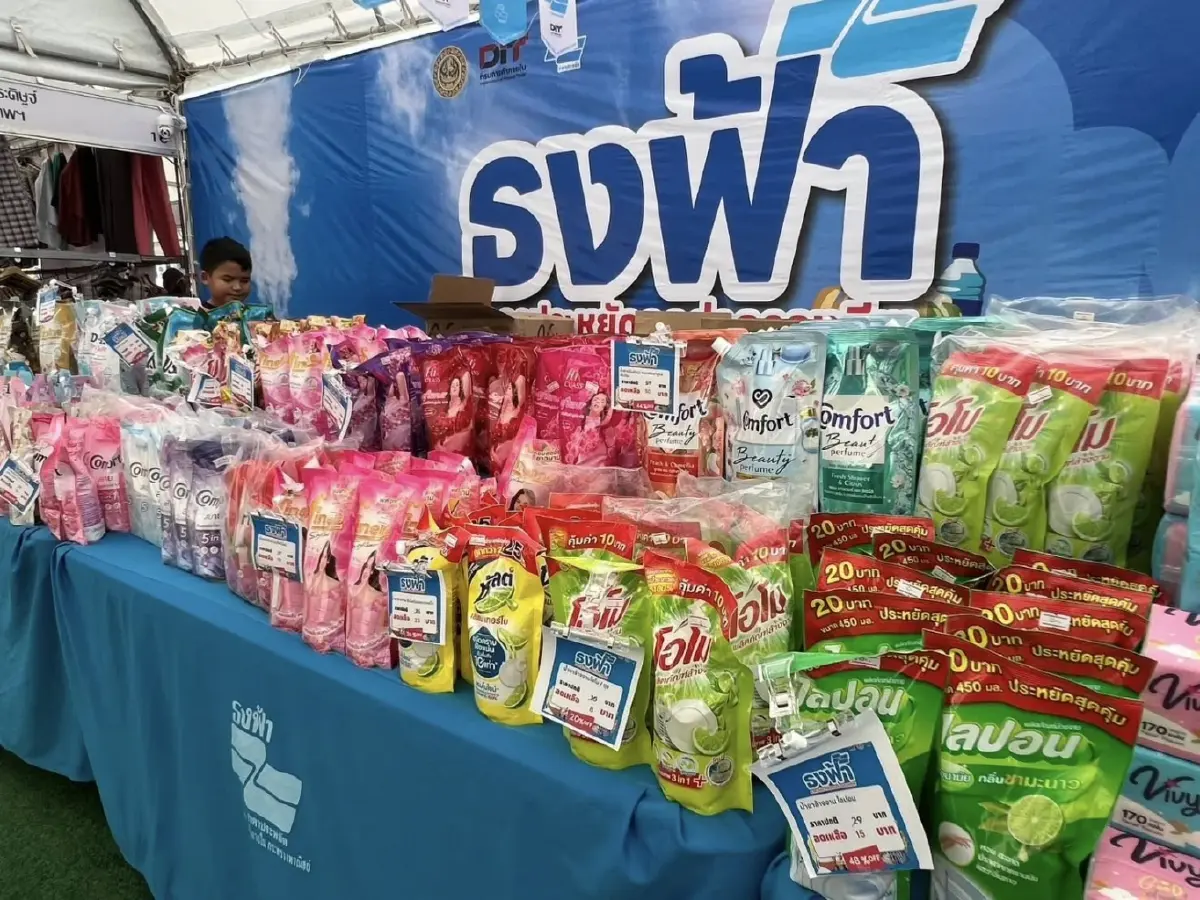 พิกัด ร้านธงฟ้า ราคาประหยัด ทั่วกรุงเทพ ซื้อของถูก ช่วงน้ำมันแพง