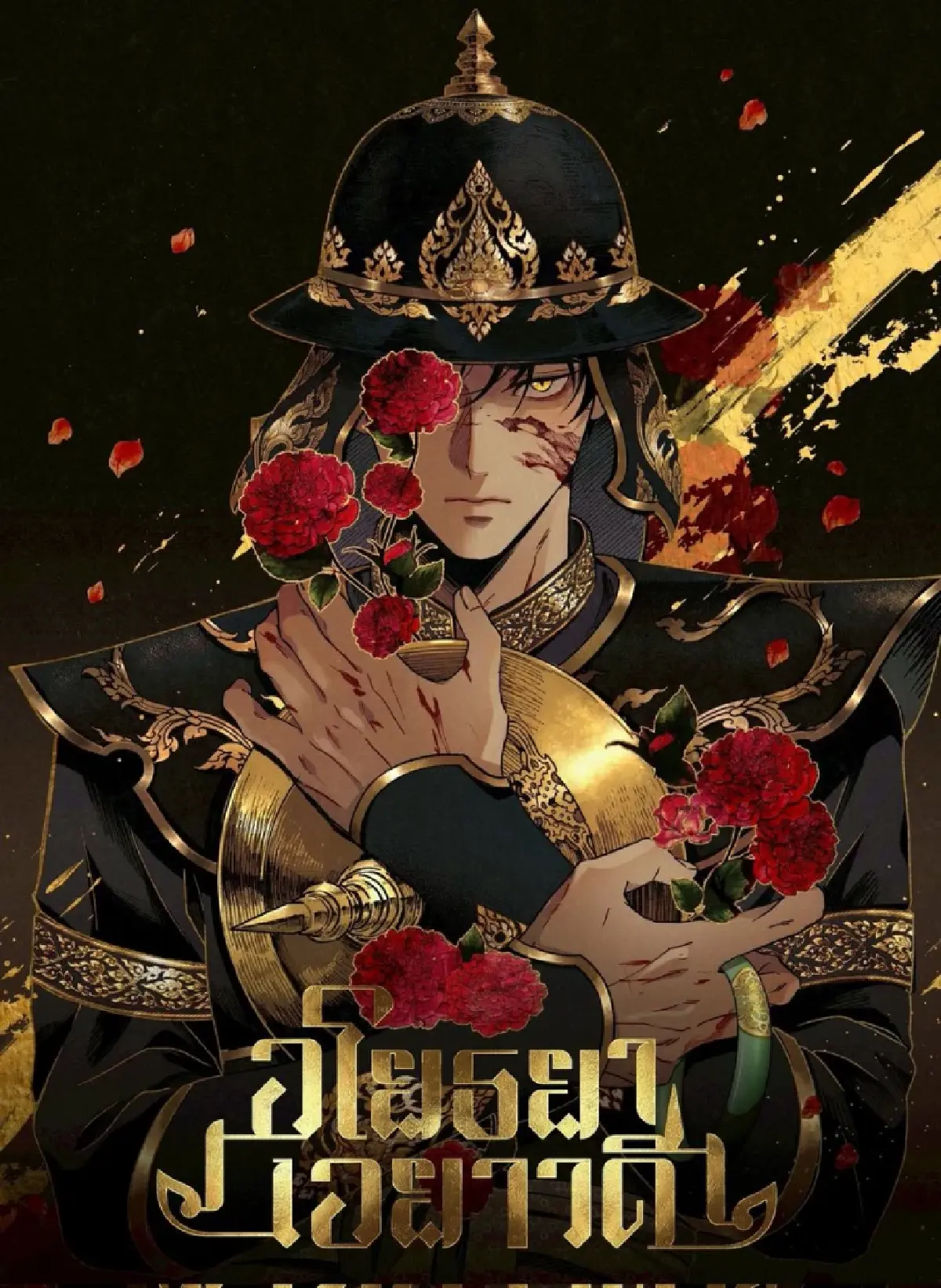 ดราม่า ‘หงสาวดี vs อโยธยาเอยาวดี’ ละเมิดลิขสิทธิ์ หรือไม่ ดูอย่างไร