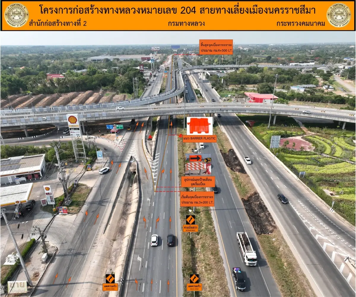 เลี่ยงด่วน ปิดถนนบายพาสโคราช ผู้ใช้ทาง ไปขอนแก่น-กทม. เช็กพิกัด