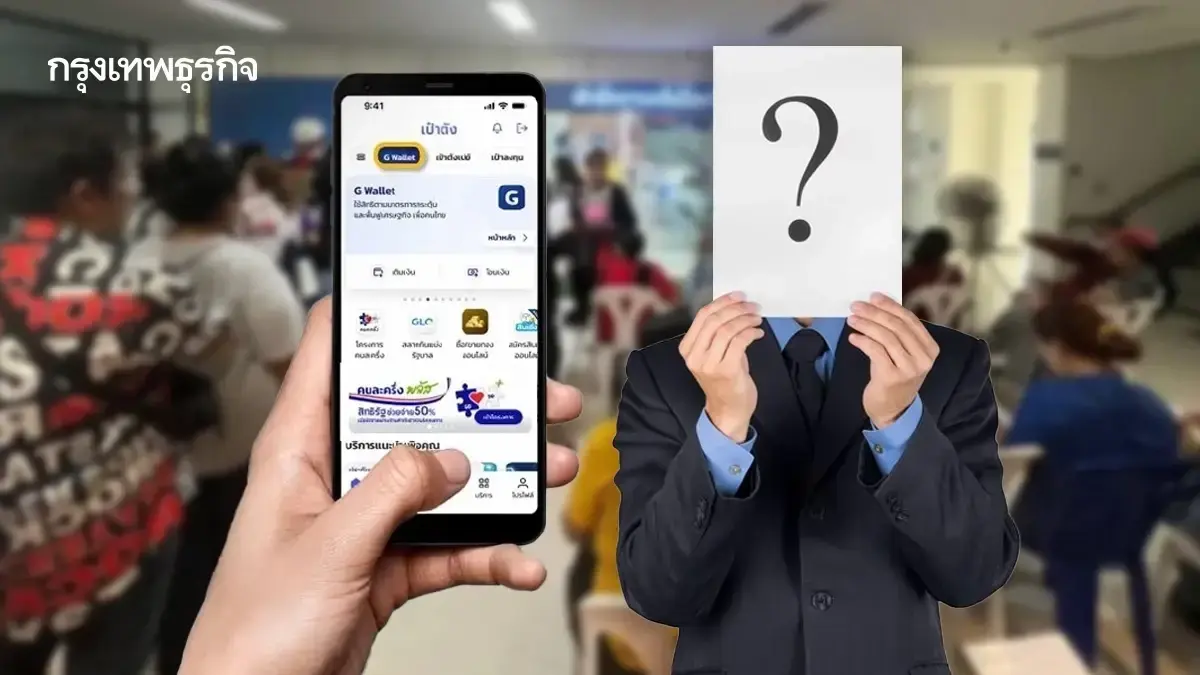 นับถอยหลัง จ่ายทั่วไทย คนละครึ่ง ได้เงินคนละ 2,400 บาท หรือมากกว่า