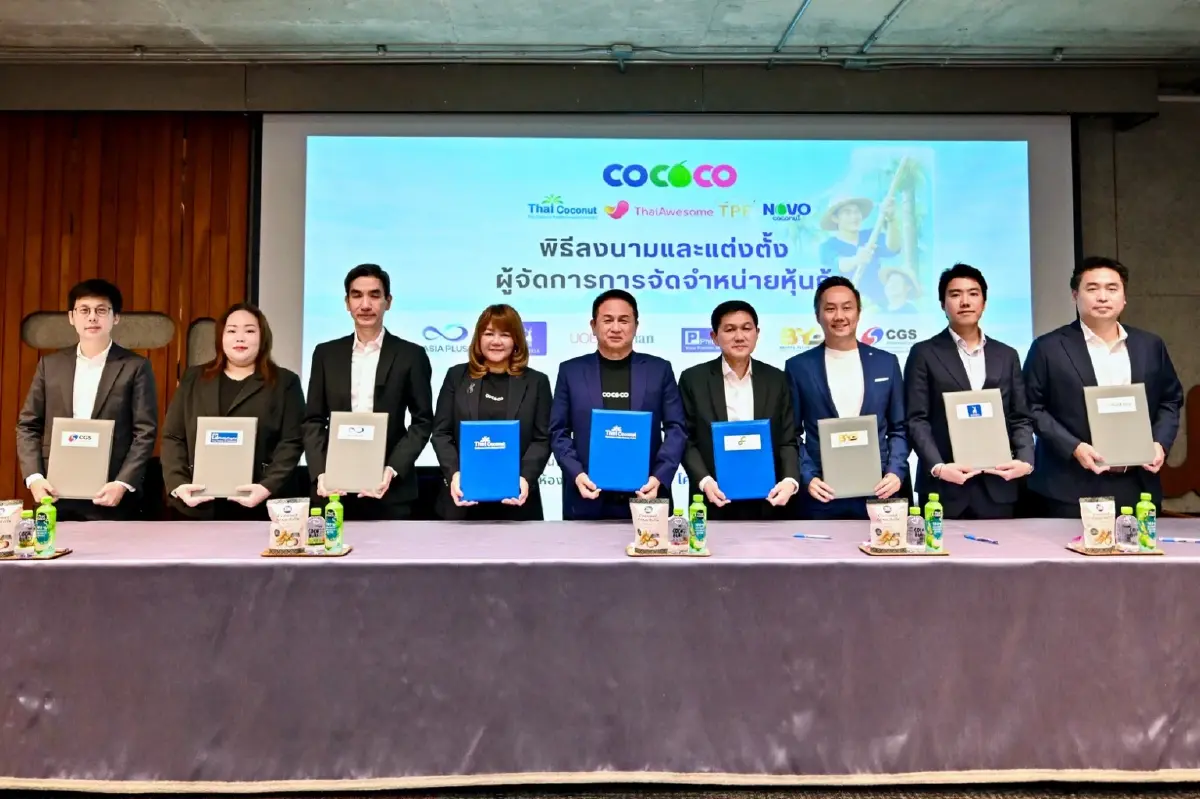 COCOCO ลงนามแต่งตั้งผู้จัดการการจัดจำหน่ายหุ้นกู้ 6 แห่ง เปิดจอง 27 - 29 เม.ย. 69