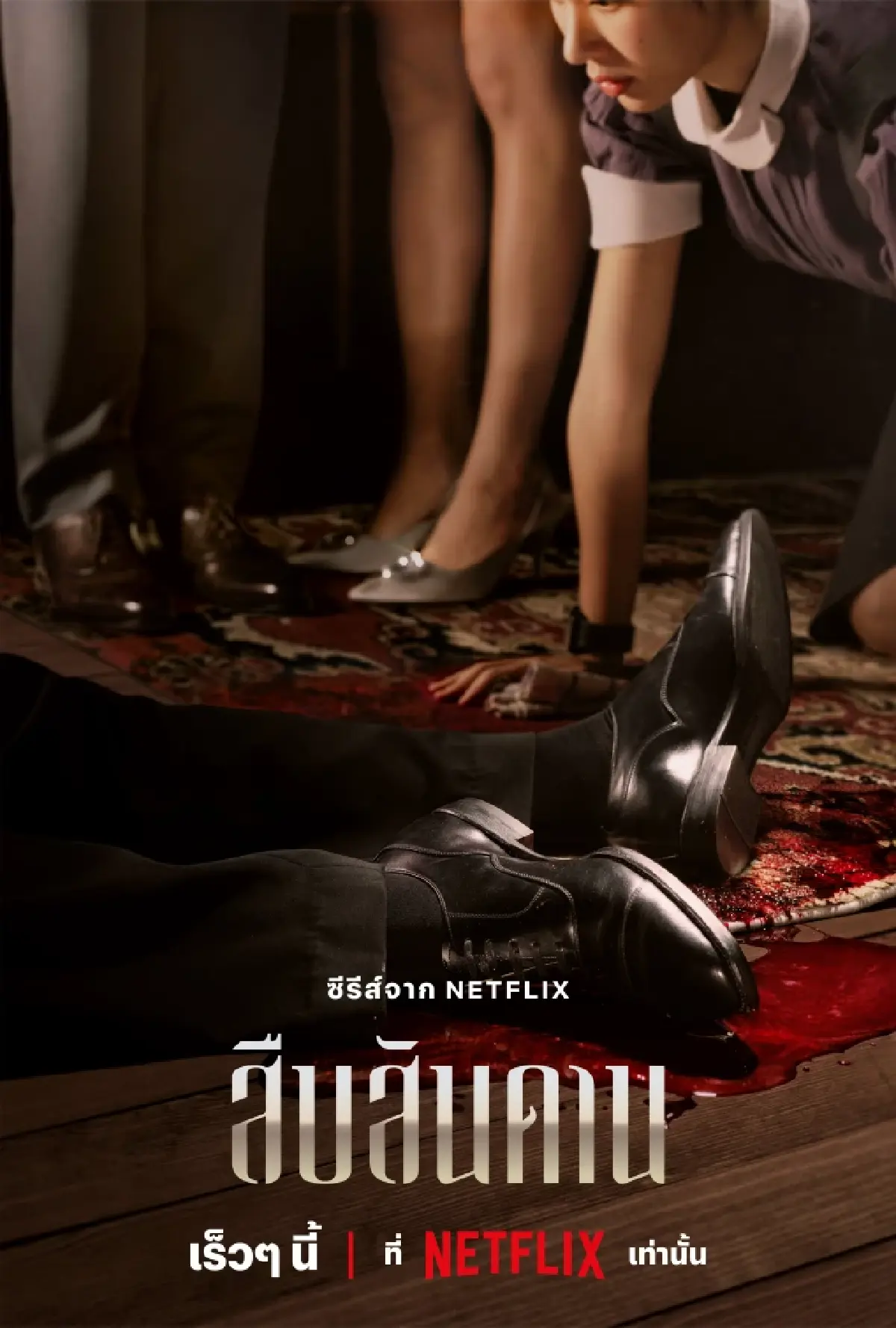 ‘มาโลบิกา บาเนอร์จี’ บริหารคอนเทนต์ไทยบน Netflix จนติด Top Ten โลก