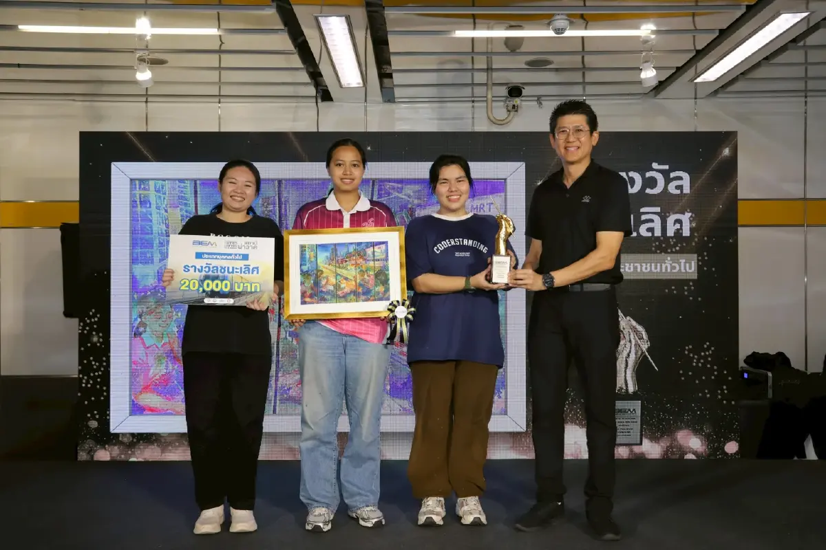 BEM จัดการแข่งขัน BEM Art Contest 2026 กับ 'สถานีต่อไป...สถานีน่าวาด'
