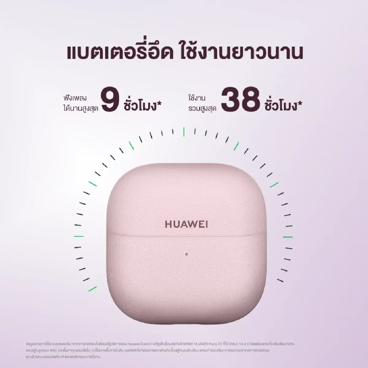 ทำไมน่ารักขนาดนี้? ส่องหูฟัง 'HUAWEI FreeClip 2' สีใหม่ ม่วงละมุน
