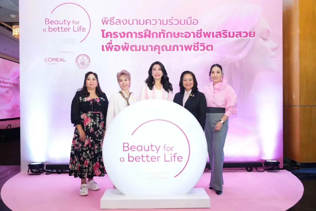 พม. จับมือ ลอรีอัล เดินหน้า 'Beauty for a Better Life' ยกระดับศักยภาพหญิงไทย