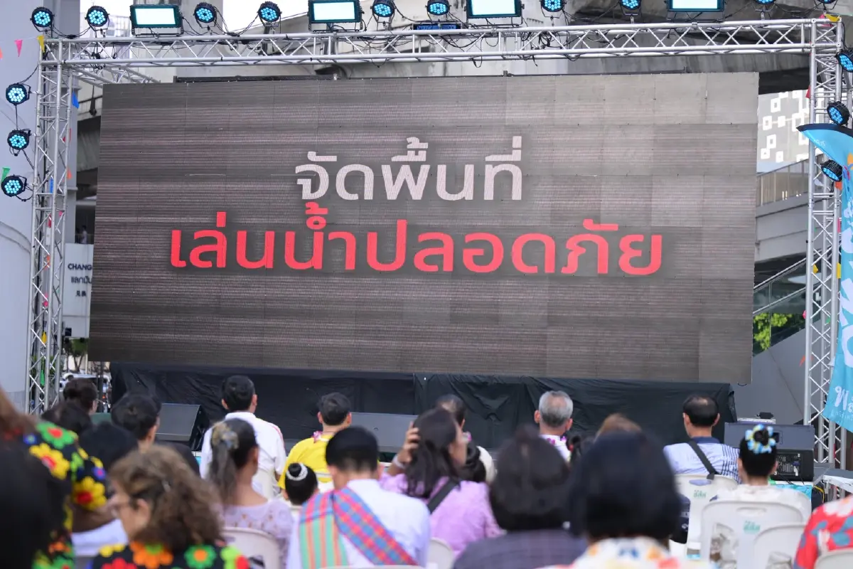 มิติใหม่ 'สงกรานต์ 2569' เมื่อความสนุกต้องมาพร้อมความเคารพ