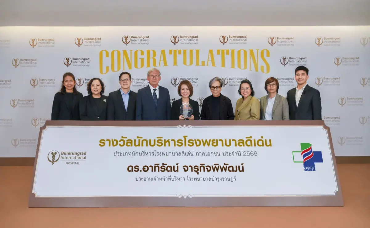 ดร.อาทิรัตน์ จารุกิจพิพัฒน์ รับรางวัลนักบริหารโรงพยาบาลดีเด่น ภาคเอกชน ประจำปี 2569