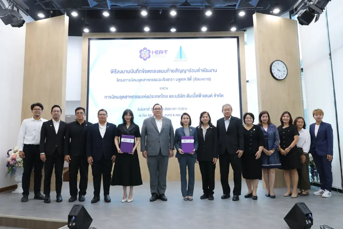 กนอ. ลงนามขยายพื้นที่นิคมฯ บลูเทค ซิตี้ ปั้น EV Cluster รับเงินลงทุน 5,000 ล้าน