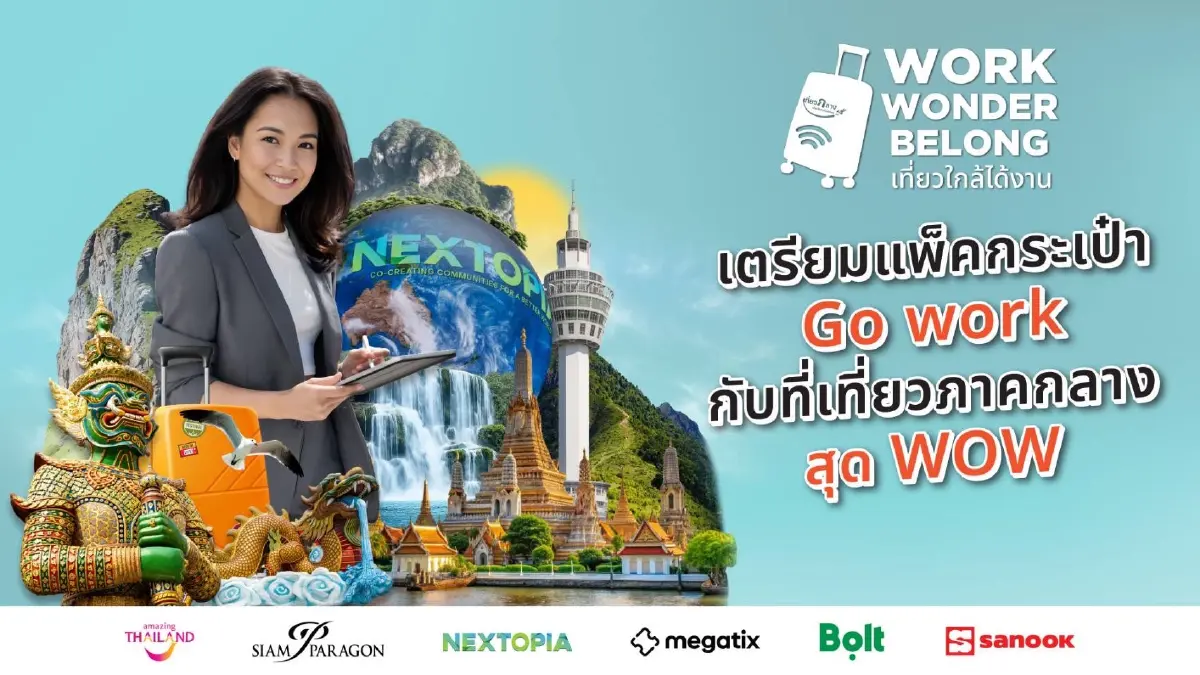 ไม่ต้องรอหยุดยาว! ททท.ดึงพันธมิตรปลุกกระแส Workation 17 จังหวัดภาคกลาง