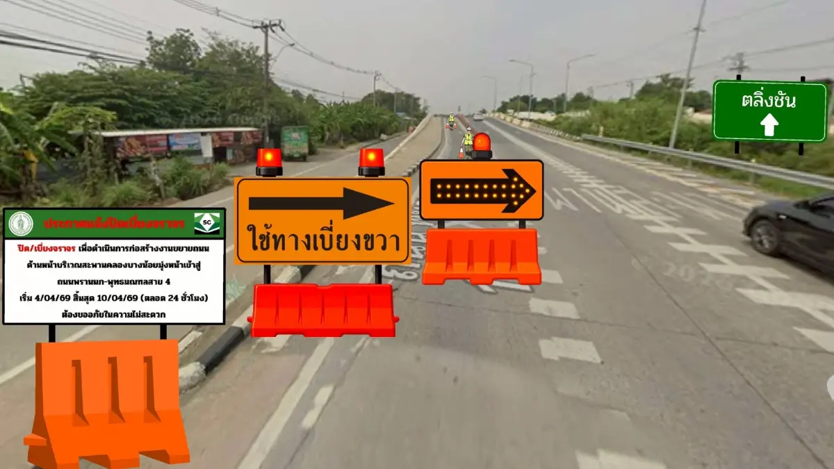 เช็กเส้นทางเลี่ยงรถติด ปิดถนน 7 วัน พุทธมณฑลสาย 1 สะพานคลองบางน้อย