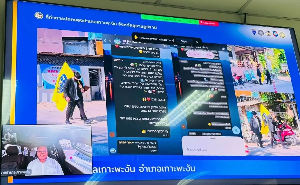 เพิกถอนวีซ่า! นักท่องเที่ยวต่างชาติ 3 ชาวอิสราเอล พฤติกรรมไม่เหมาะสม