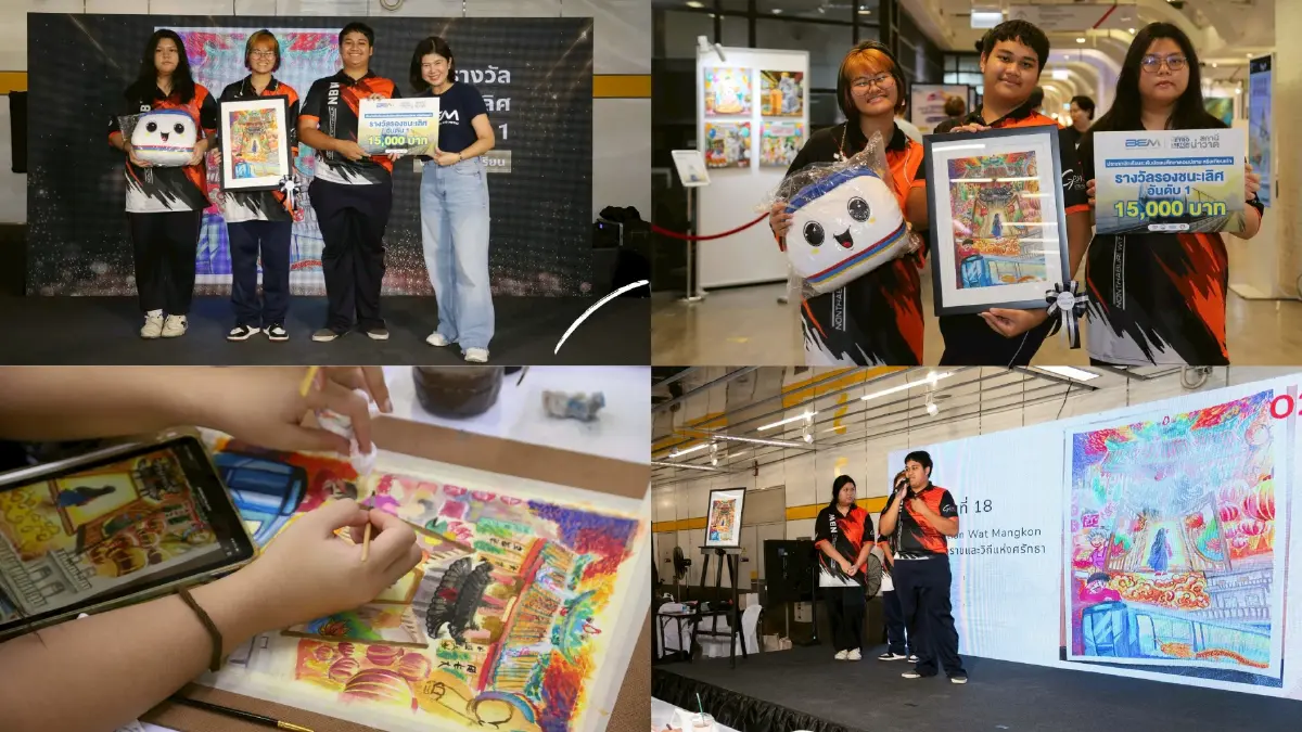 BEM จัดการแข่งขัน BEM Art Contest 2026 กับ 'สถานีต่อไป...สถานีน่าวาด'