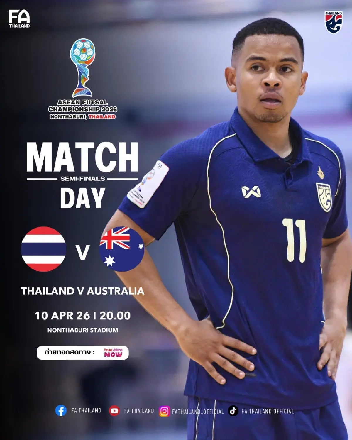LIVE  ถ่ายทอดสดฟุตซอล 'ไทย พบ ออสเตรเลีย' ดูบอลสด ชิงแชมป์อาเซียน 2026