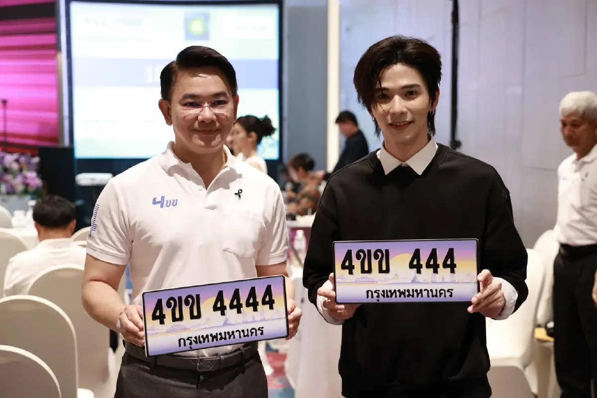 ขบ. ประมูลเลขสวย ‘4ขข’ โกยรายได้เกือบ 28 ล้านบาท จัดต่อเนื่องวันนี้ !