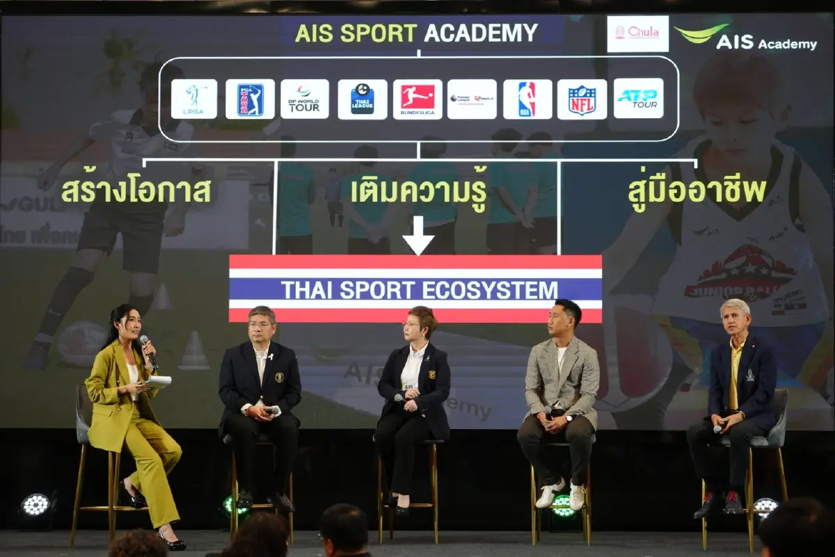 ถอดสมการ AIS SPORT ACADEMY ลุย Sport Ecosystem ดันกีฬาไทยสู่สากล