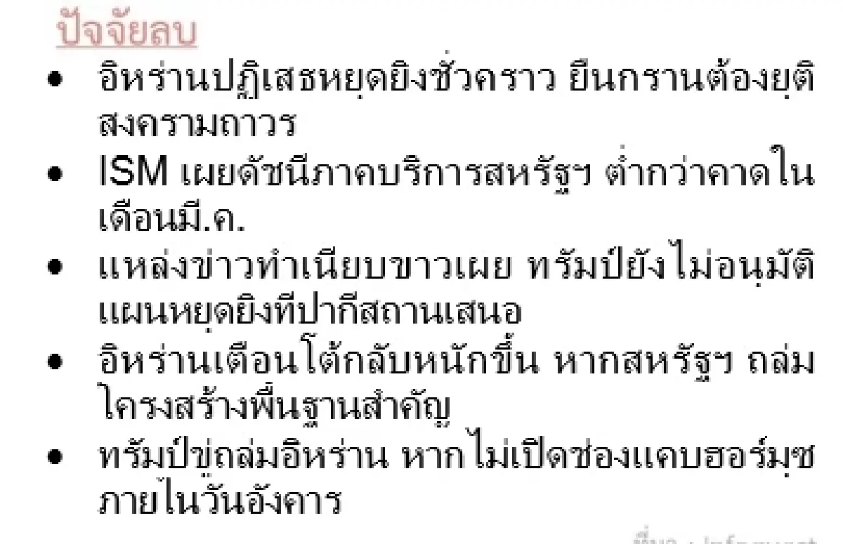 Gold Futures : บล.โกลเบล็ก  ราคาทองวันนี้  4,658.49 U$/ทรอยเอาน์ซ