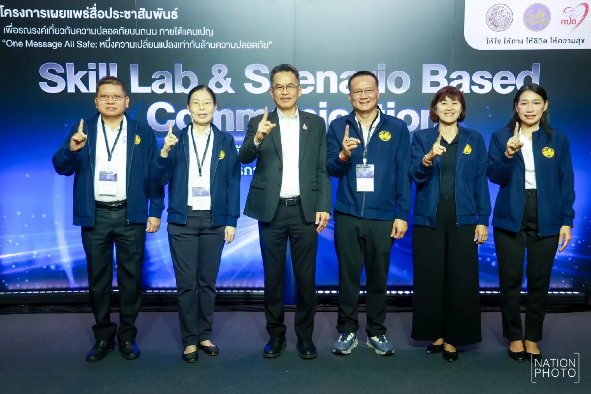 กรมการขนส่งทางบก ผนึก เนชั่น ติวเข้ม 100 ผู้นำ สื่อสารอย่างมืออาชีพ กู้วิกฤต One Message All Safe