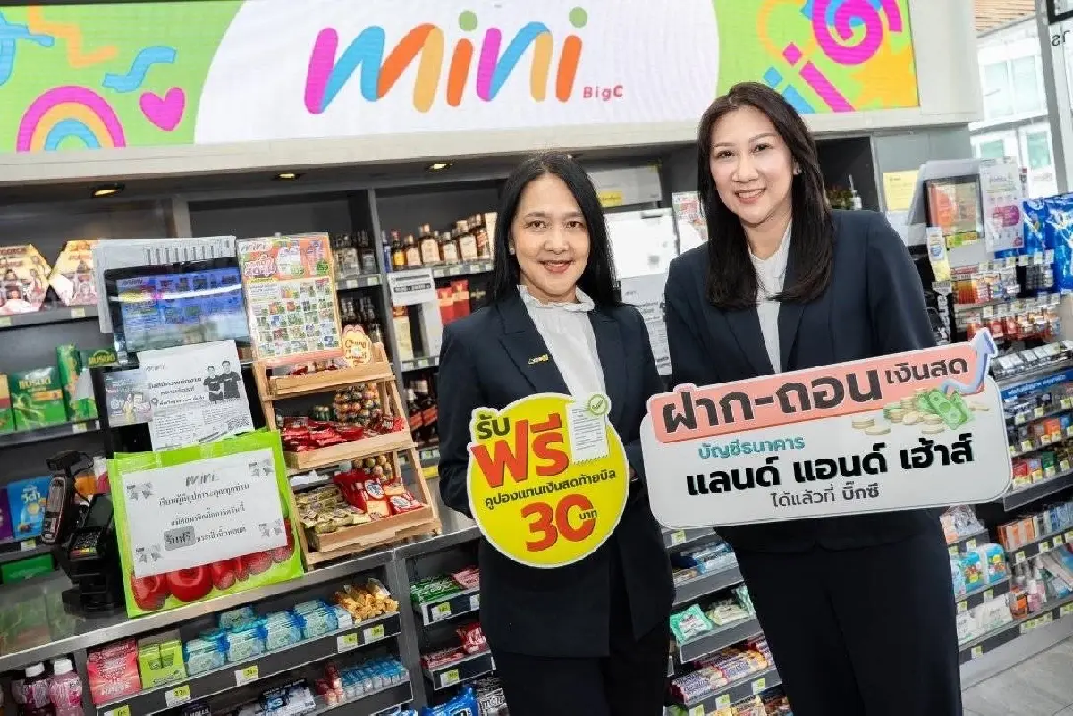LH Bank จับมือ บิ๊กซี เปิดให้บริการฝาก-ถอนเงินสด พร้อมโปรโมชันฝากเงินรับคูปองส่วนลด