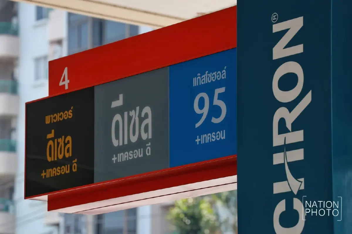 ราคาดีเซล พุ่งแตะ 50.59 บาท! วิกฤตราคาพลังงานโลก-รัฐเลิกอุ้มราคา