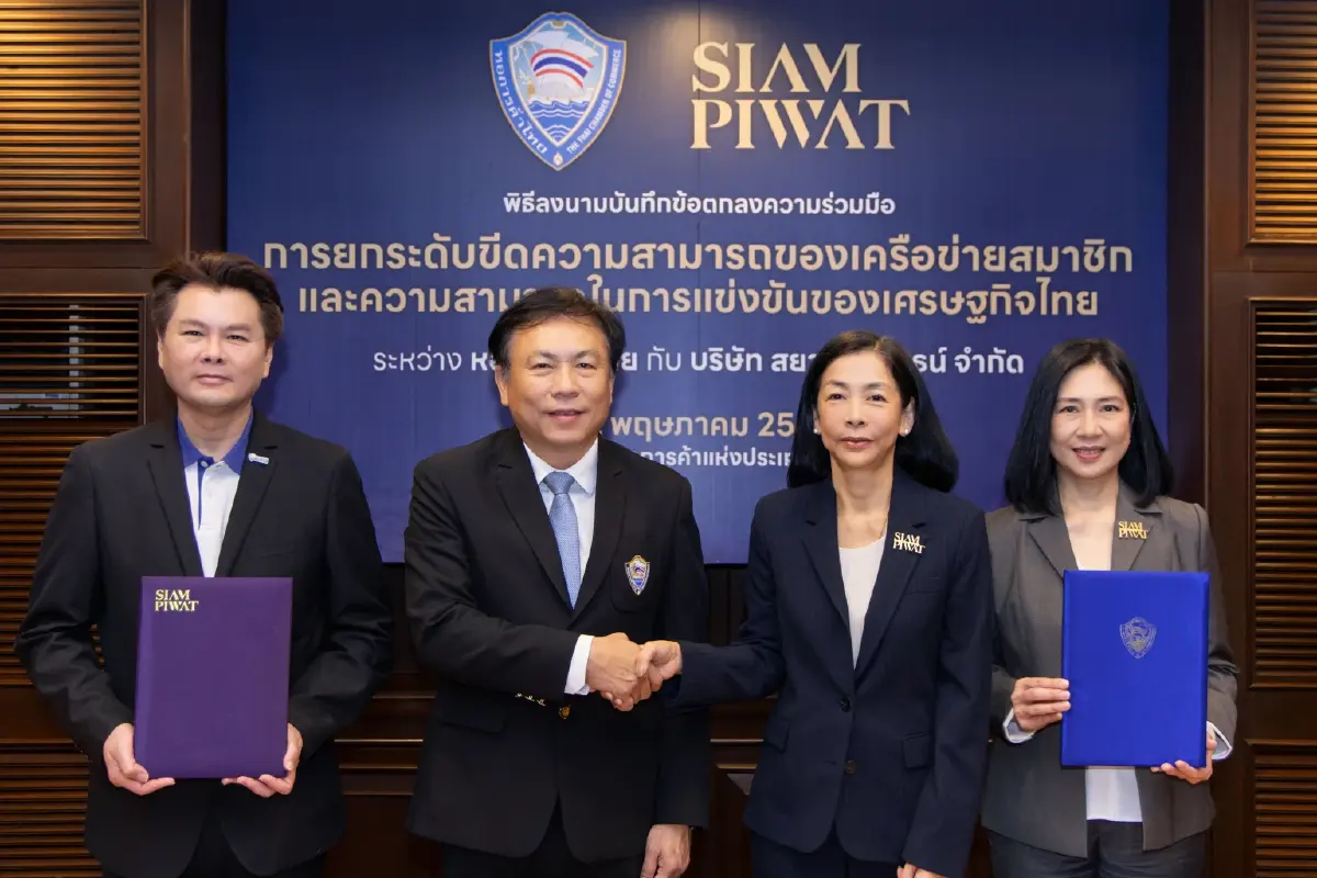 สยามพิวรรธน์ ร่วมกับ หอการค้าไทย เดินหน้าขับเคลื่อนเศรษฐกิจสู่เวทีโลก