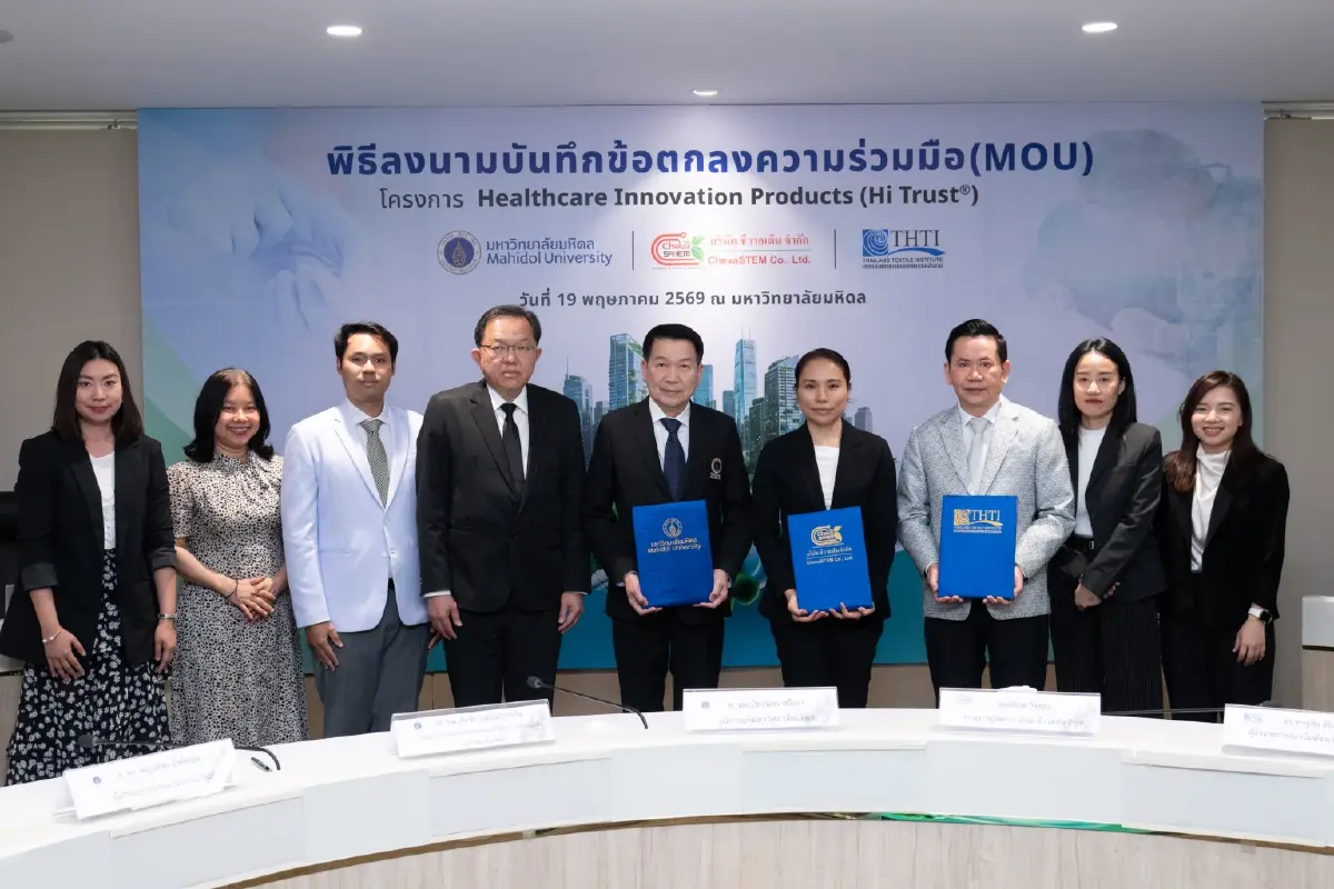 'Hi Trust®'ต้นแบบนวัตกรรมการแพทย์เศรษฐกิจหมุนเวียน New S-Curve สุขภาพ