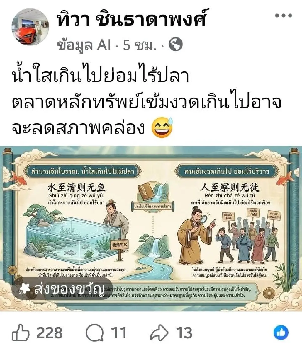 ดรามาร้อน! สะเทือนตลาดหุ้น “บอย ท่าพระจันทร์-เซียนมี่” ตั้งคำถาม ตลท. คุมเข้มหุ้นร้อนแรงเกินไปหรือไม่?