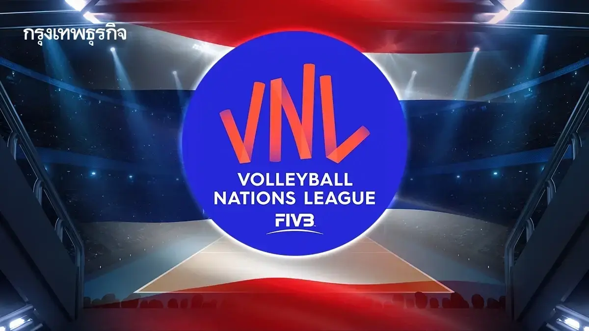 ดูสดฟรีทีวี ตารางแข่ง VNL 2026 โปรแกรมวอลเลย์บอลหญิง ทีมชาติไทย