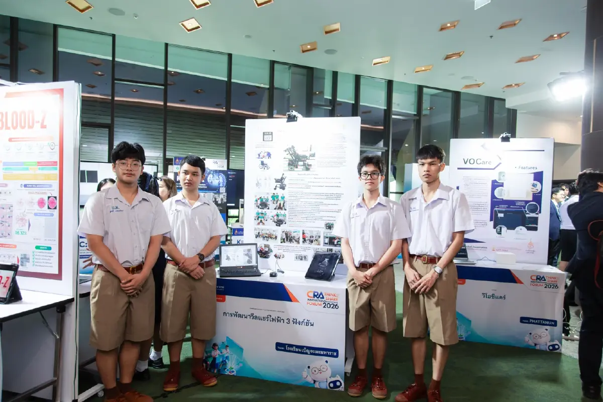 ‘CRA THINK SHARE 2026’ ปั้น'นวัตกรเยาวชน'ขับเคลื่อนด้วยนวัตกรรมสุขภาพ