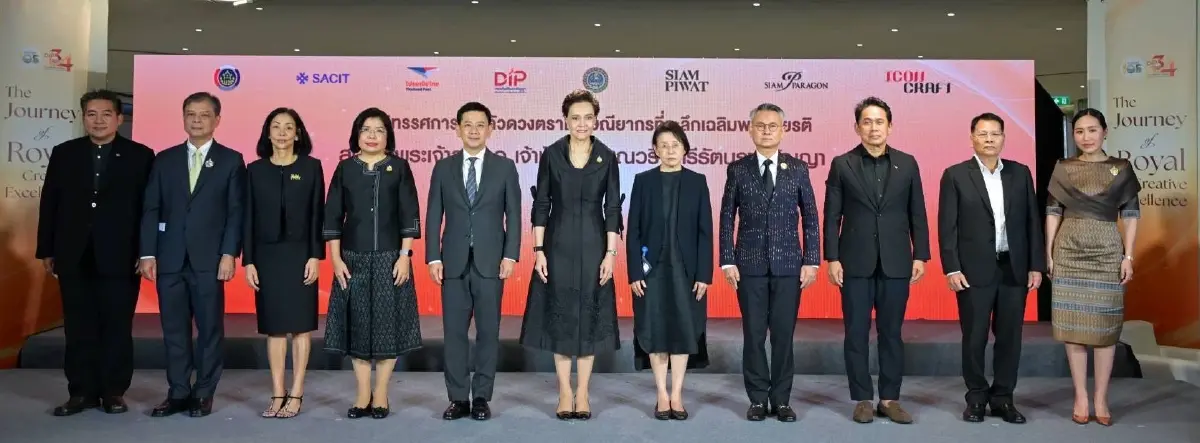 เจ้าฟ้าสิริวัณณวรีฯ เจ้าของรางวัล WIPO สู่แสตมป์ประวัติศาสตร์
