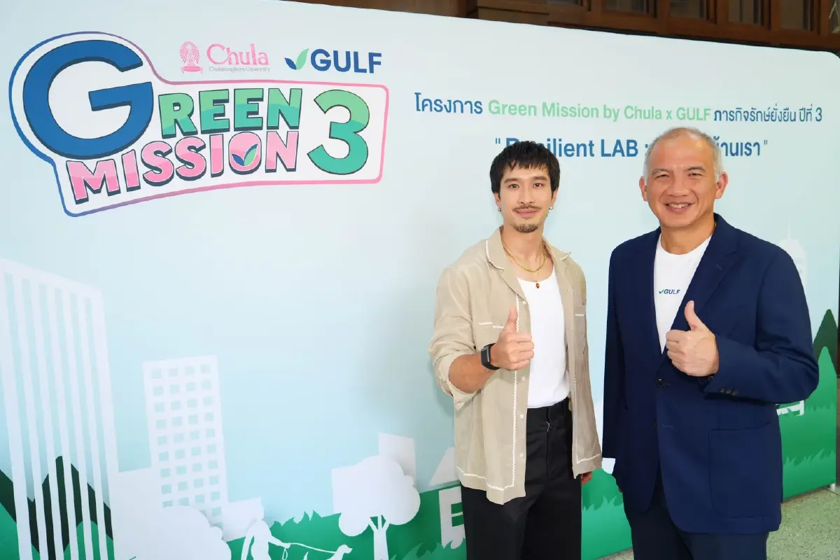 GULF จับมือวิศวฯ จุฬาฯ เปิดเวที 'Green Mission ปี 3' ชวนเด็ก ม.ปลาย ปั้นนวัตกรรมสู้โลกร้อน