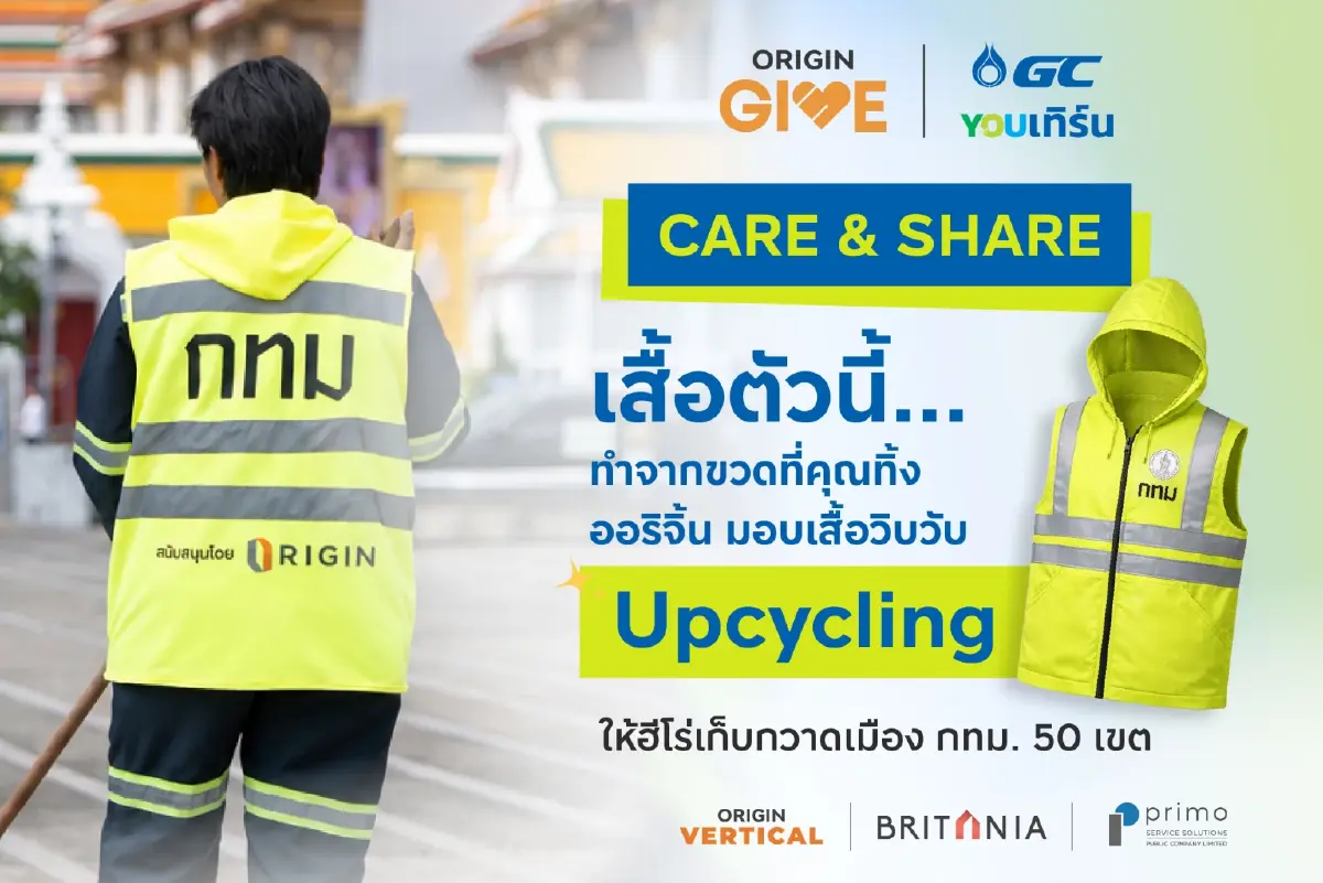 ORI x GC YOU เทิร์น สร้างปรากฏการณ์แห่งการให้ Care & Share แปลงขวด PET เป็นเสื้อวิบวับอัพไซเคิล