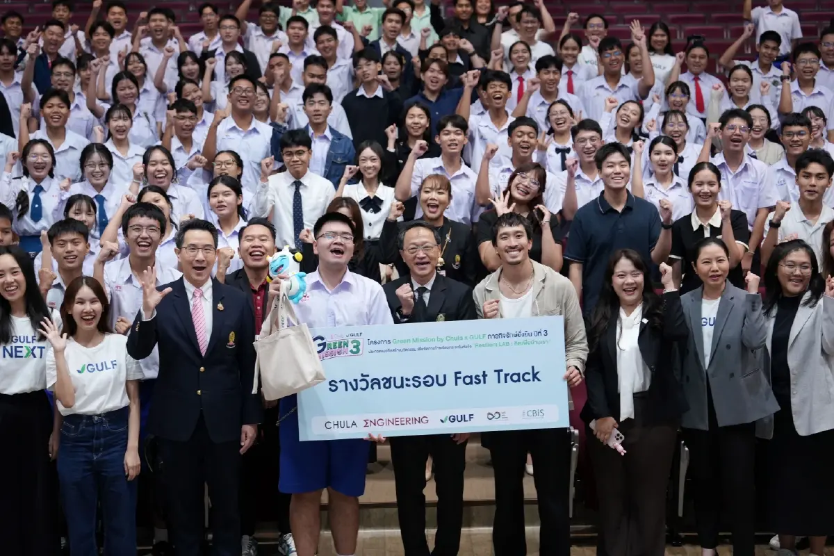 GULF จับมือวิศวฯ จุฬาฯ เปิดเวที 'Green Mission ปี 3' ชวนเด็ก ม.ปลาย ปั้นนวัตกรรมสู้โลกร้อน