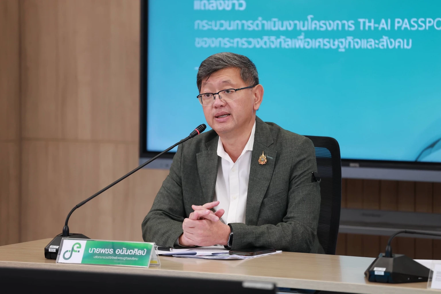 ดีอีกางไทม์ไลน์ TH-AI Passport ถูกกฎหมายทุกขั้นตอน จ่อคลอดเฟส 2 อีก 5 ล้านสิทธิ งบ 900 ล้านบาท