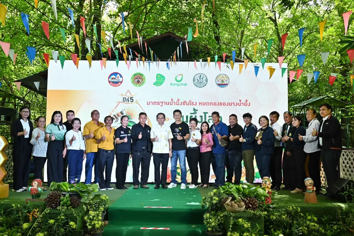 บางจากฯ หนุน 'วันผึ้งโลก ประจำปี 69 ครั้งที่ 5' รณรงค์อนุรักษ์ธรรมชาติ ดูแลระบบนิเวศ