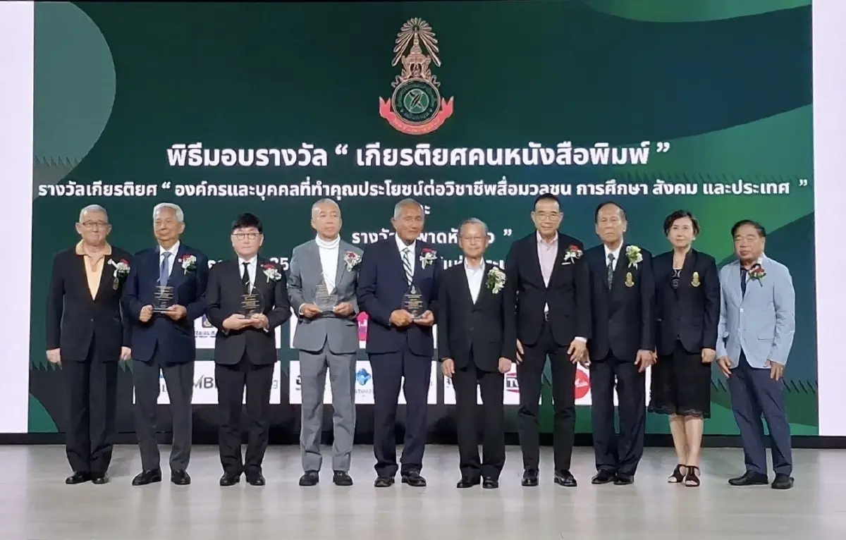 กรุงเทพธุรกิจ รับรางวัลชมเชย พาดหัวข่าวดีเด่น จากสมาคมหนังสือพิมพ์แห่งประเทศไทย