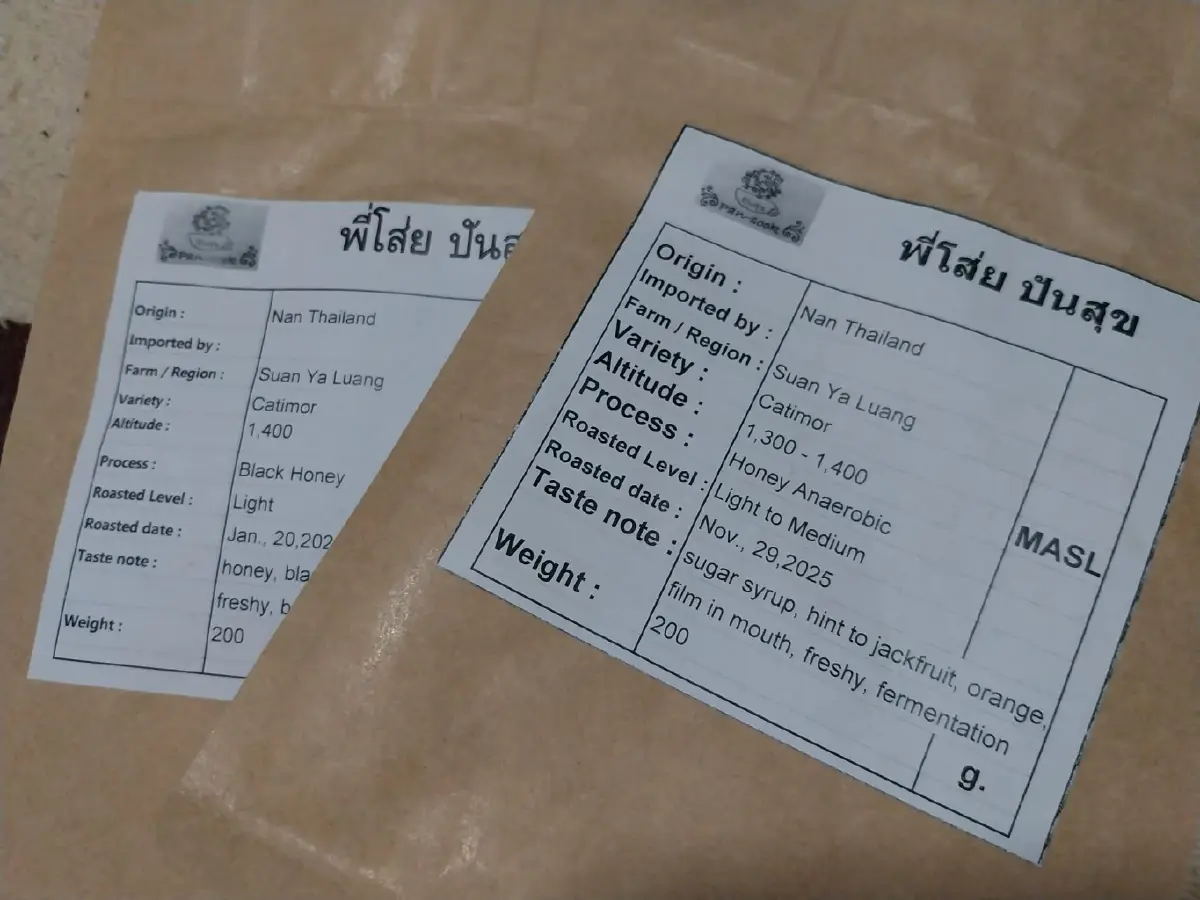 นี่เหรอคาติมอร์? นึกว่าอาราบิก้า 100% เกรดหรู!