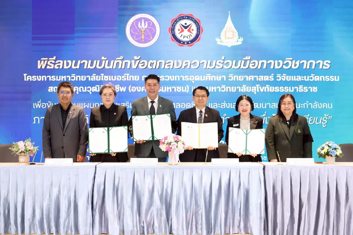 EWE Platform เชื่อมคุณวุฒิวิชาชีพ-การศึกษา ขับเคลื่อนคนไทยสู่อนาคต
