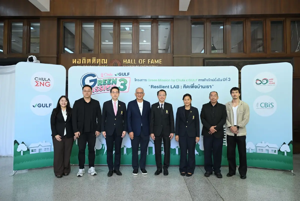 กัลฟ์–วิศวะ จุฬาฯ เปิด Green Mission ปี 3 ดัน Resilient LAB ปั้นไอเดียเยาวชนสู่ Net Zero