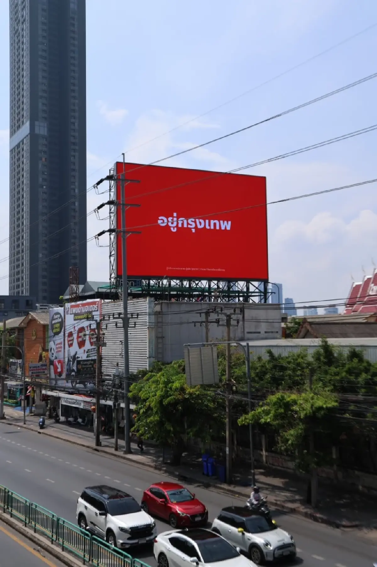 ปชน.เล่นใหญ่! เปิดแคมเปญ 100 จุดทั่วกรุง ปลุกกระแสชิงผู้ว่าฯ กทม.
