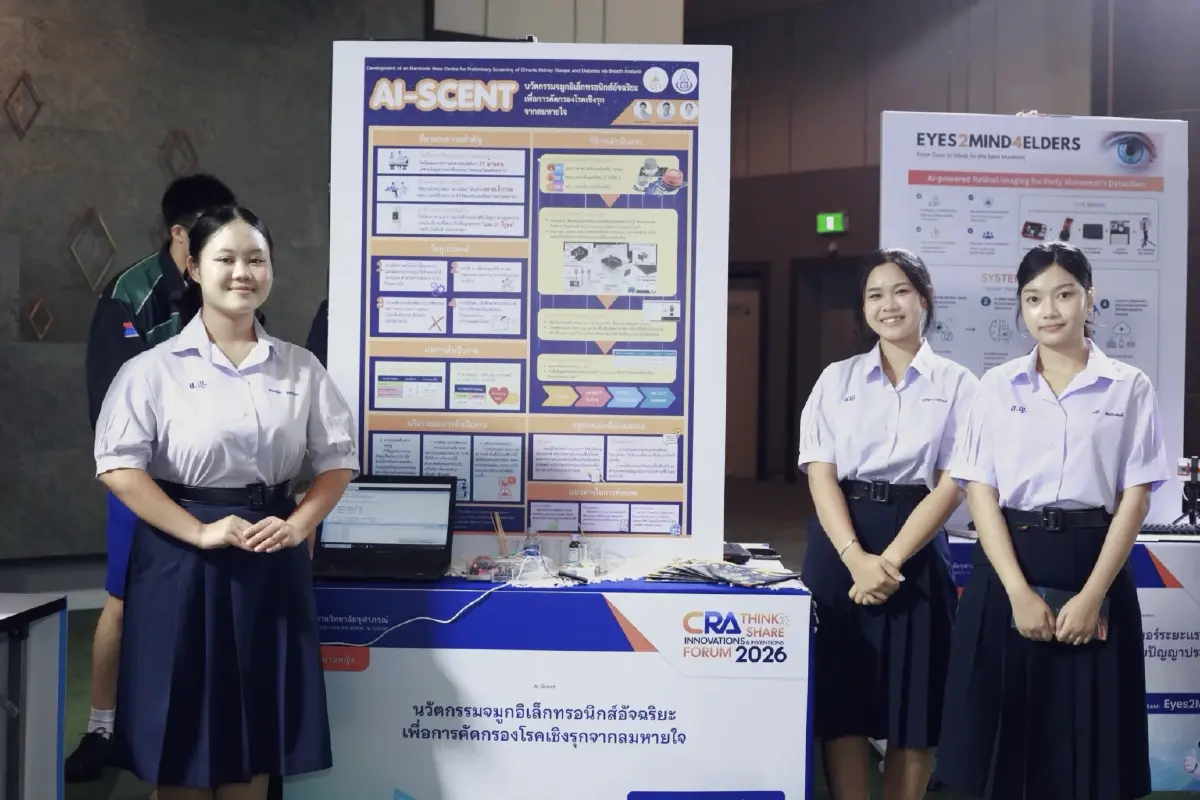 ‘CRA THINK SHARE 2026’ ปั้น'นวัตกรเยาวชน'ขับเคลื่อนด้วยนวัตกรรมสุขภาพ