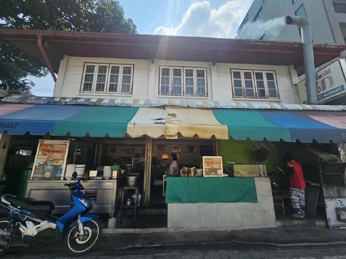 ก๋วยเตี๋ยวไก่ร้านนก by โก้-ธีรศักดิ์ ตำนาน 52 ปี 'ก๋วยเตี๋ยวไก่'