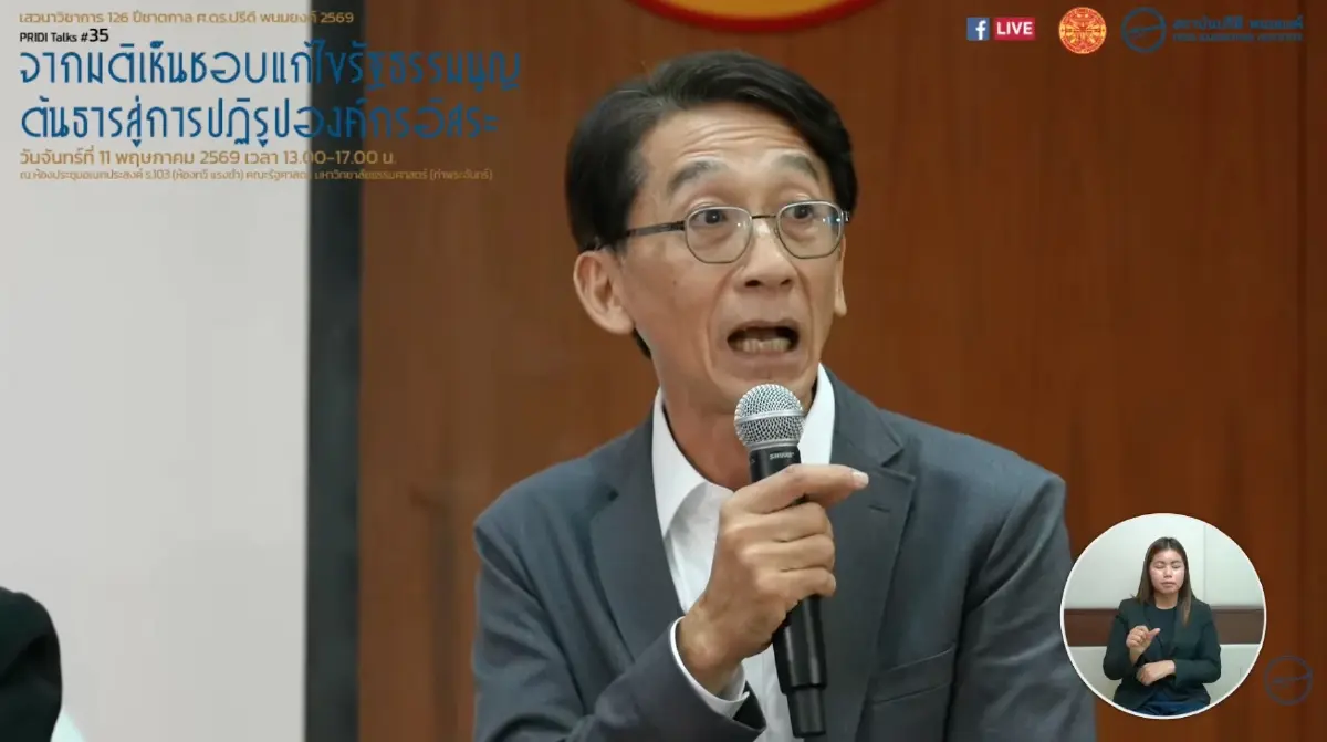 'นักวิชาการ' เชื่อ 'รัฐบาล' ยอมแก้รธน. ช่วงปี71 ปรับที่มา 'สว.'