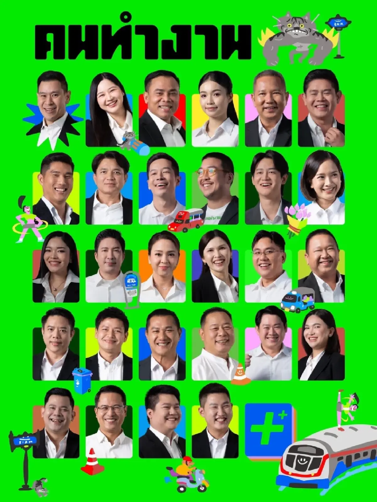 10 สก. พท. ย้ายค่ายชิง สก. กลุ่มคนทำงาน ระดมเปลี่ยนโปรไฟล์โทนสีเขียว